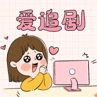 小春电影TV去广告纯净版