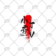 WWW,924av·COM网站APPAPP应用